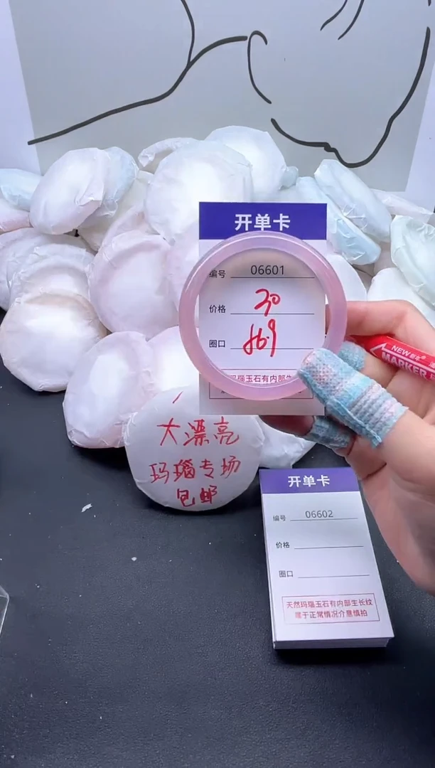 手镯玛瑙/玉髓未镶嵌6601