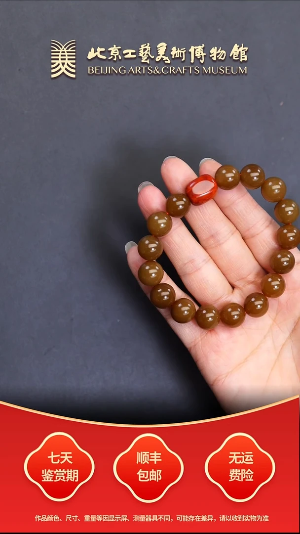 未镶嵌手串和田玉B1217GMD107红糖手串