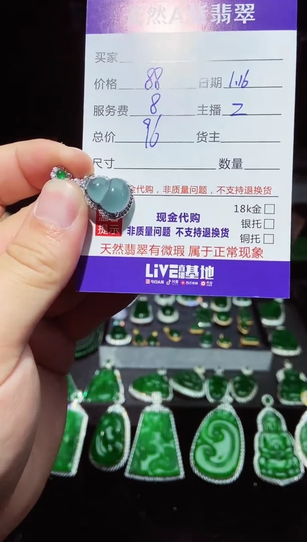 【闪购商品】定制翡翠未镶嵌0716368876多样性发货