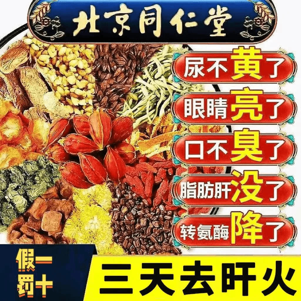 【尿黄屁多】菊花枸杞决明子茶蒲公英熬夜毒排清热肝下火目明尿黄茶