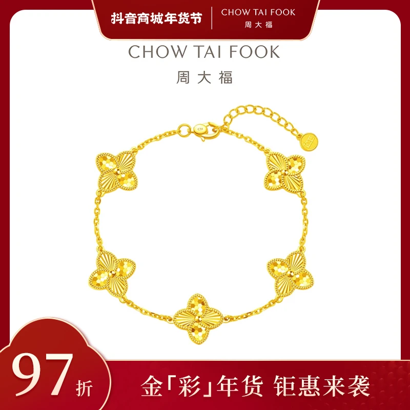 【CHENSMCHEN】周大福ING鱼鳞四叶草五花黄金手链工费1280@F233885