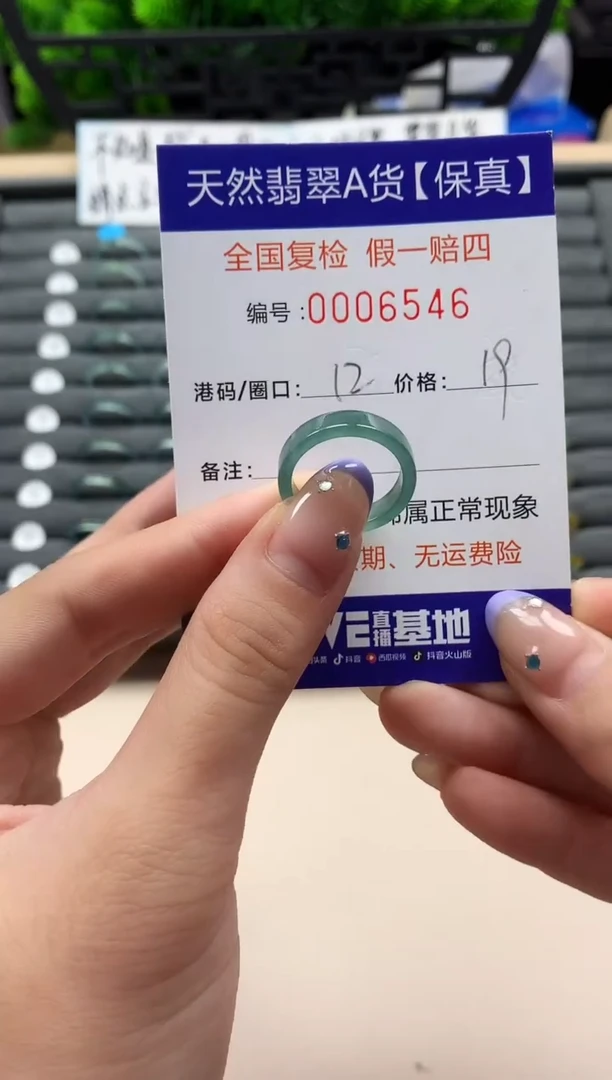 未镶嵌戒指翡翠天然  6546