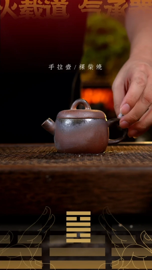 夸烧具权壶116