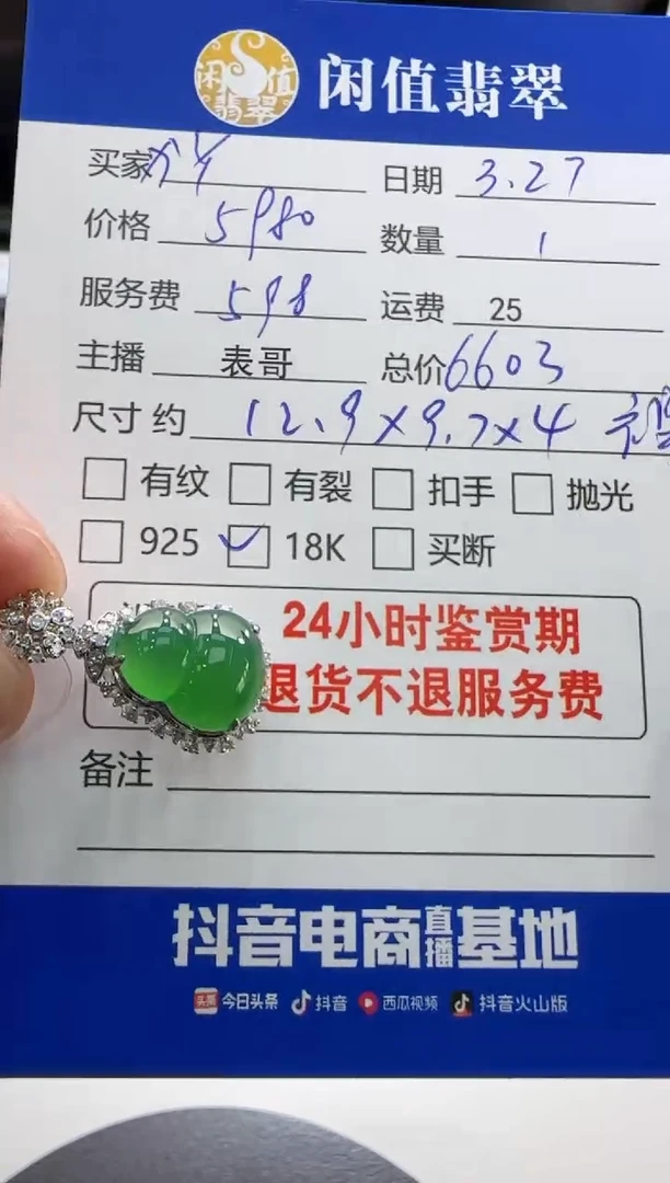 翡翠18K金镶嵌吊坠(不含链)翡翠吊坠
