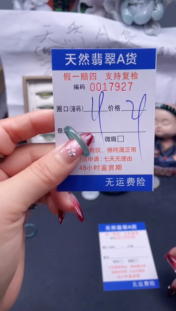 【闪购商品】翡翠戒指未镶嵌19*17927--