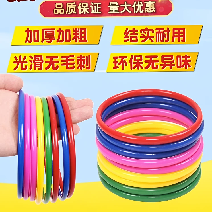 套圈圈玩具地摊夜市摆摊游戏塑料圈儿童套圈货源摆件道具套圈环