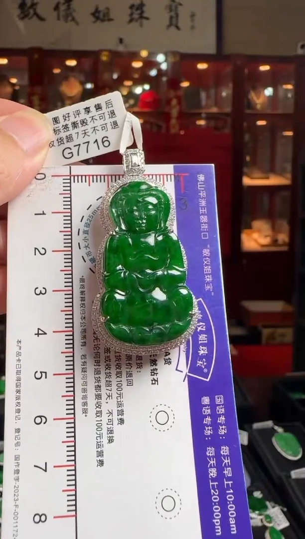 翡翠18K金镶嵌颈饰G7716辣绿观音