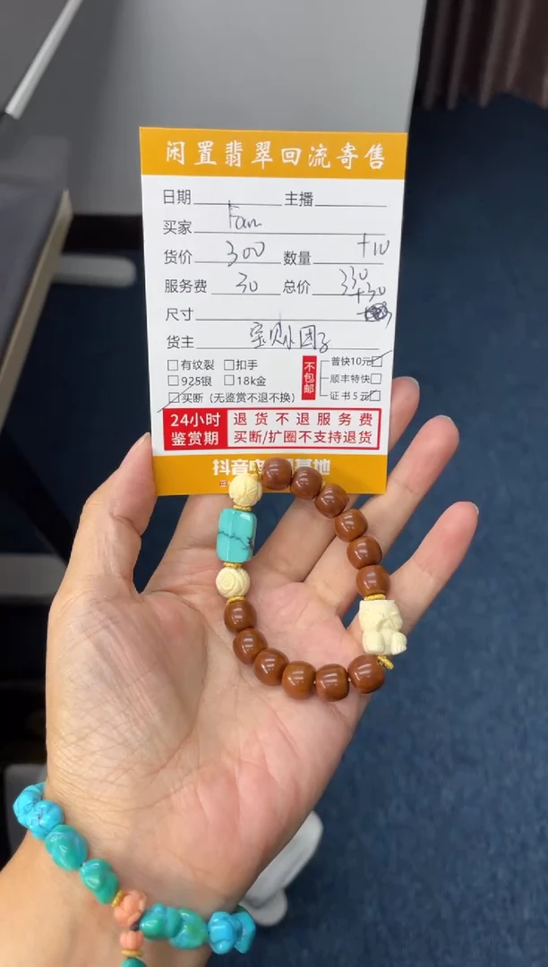 未镶嵌手串翡翠F****i手串
