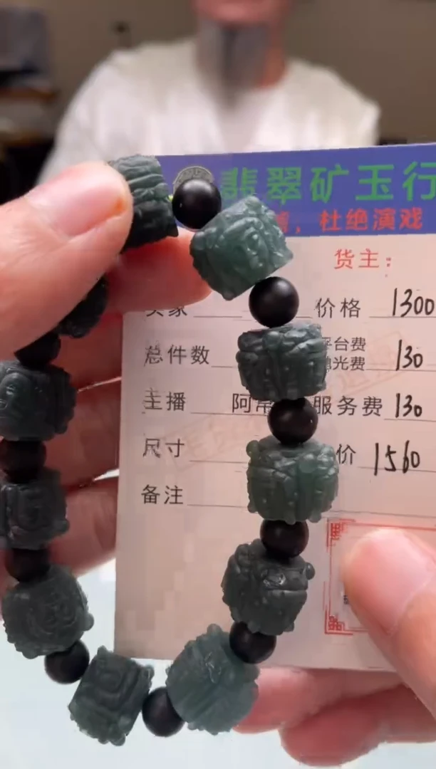 未镶嵌定制翡翠陈*森-毛货-不退不换