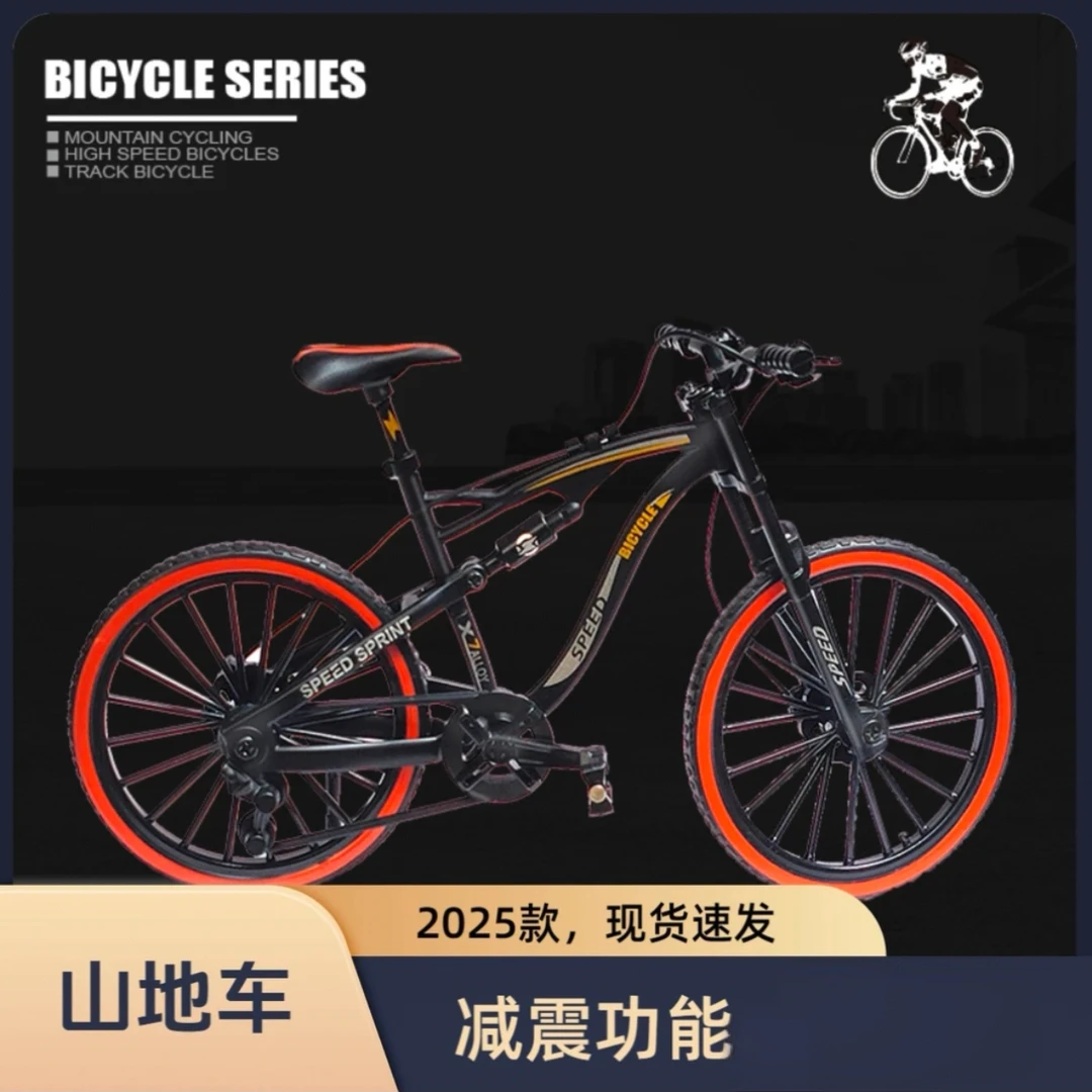 【减震山地车2】运动自行车【厂家福利，包邮到家】