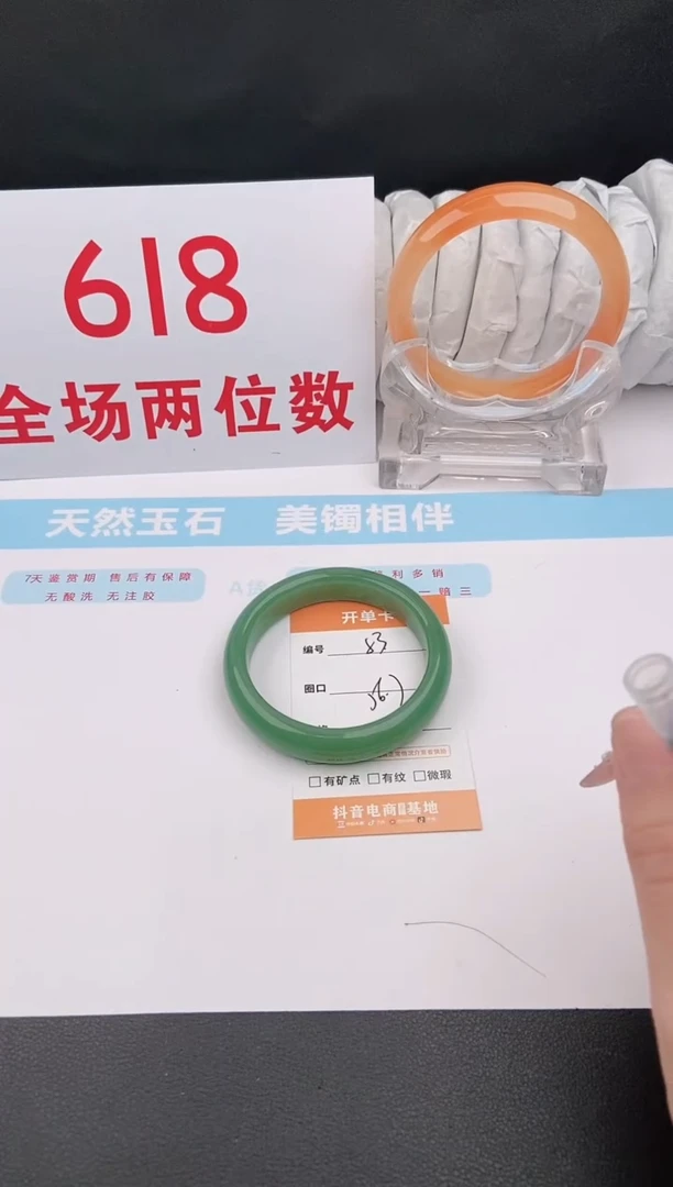石英质玉手镯未镶嵌53