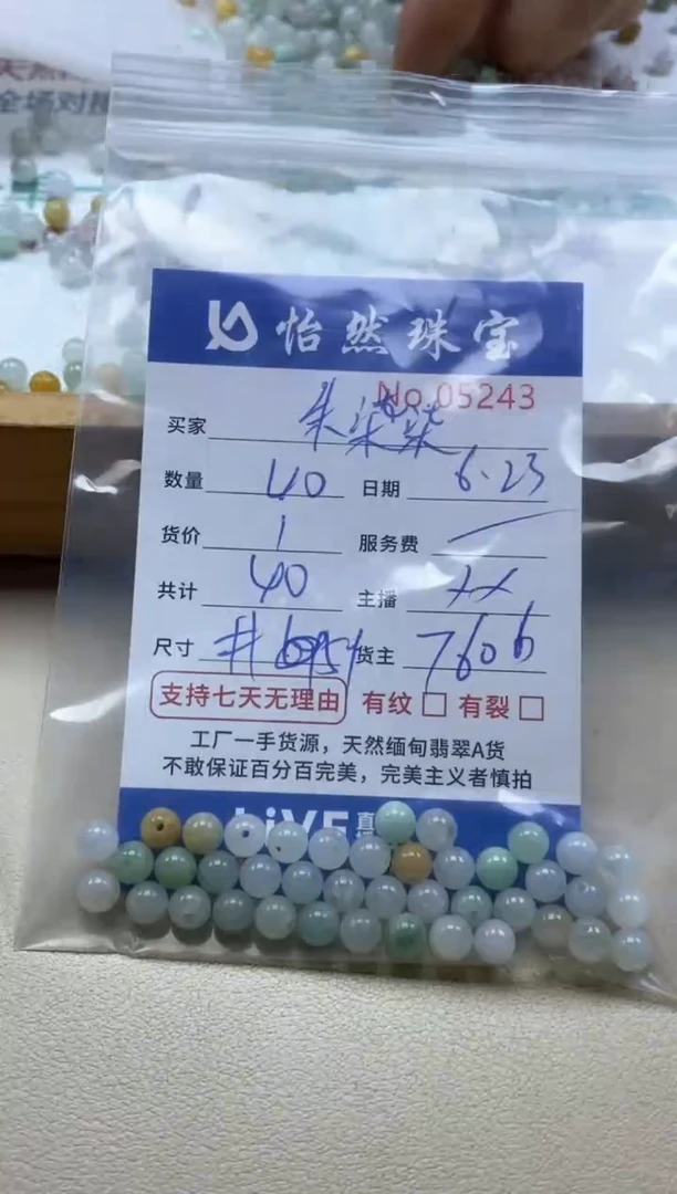 未镶嵌手串翡翠朱**?单：05243