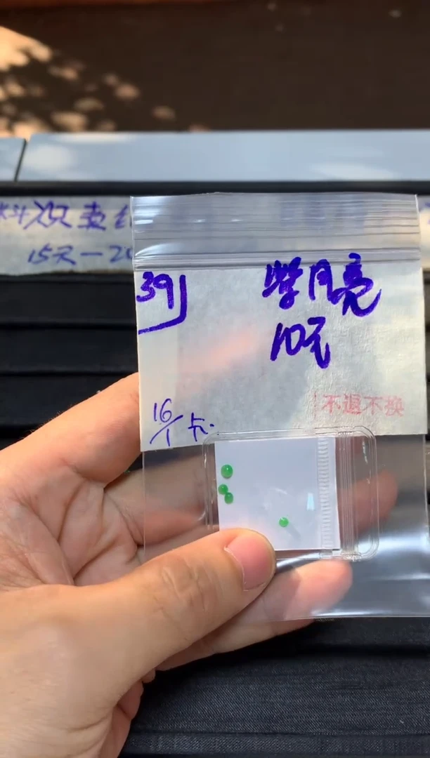 【闪购商品】定制翡翠未镶嵌毛货需精细抛光+多样性发1单