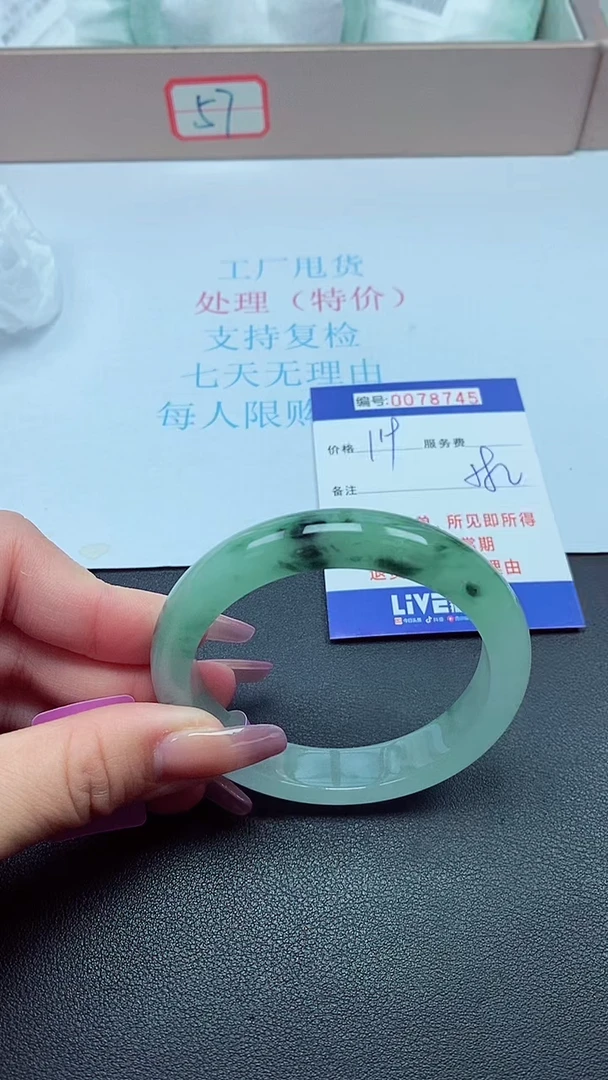 以实物为准0078745