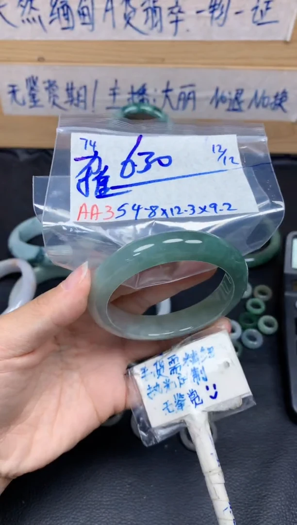 未镶嵌定制翡翠74毛货需精细抛光手镯拍一发一