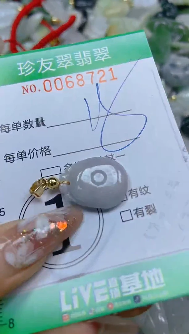 【闪购商品】翡翠颈饰未镶嵌闪购商品0068721