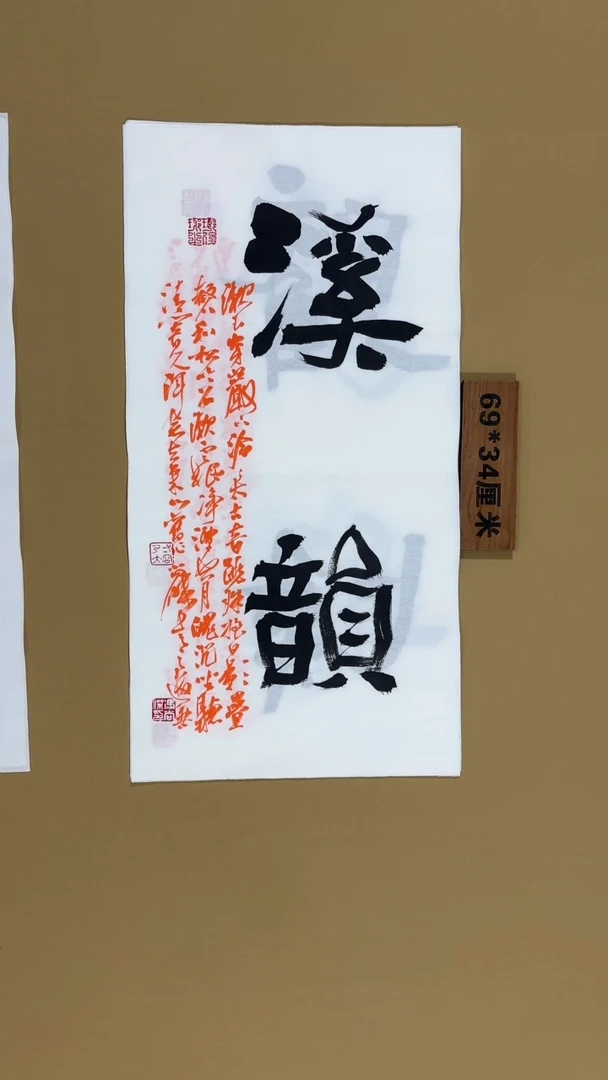 书法冯尚杰老师书法福利