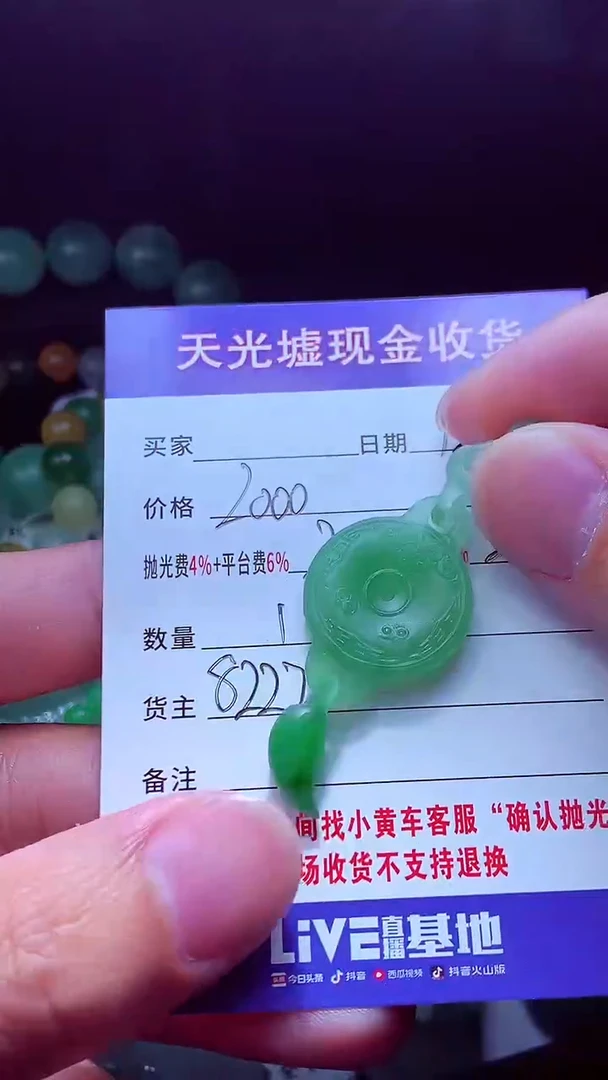 未镶嵌定制翡翠刚**…翡翠毛货定制570242