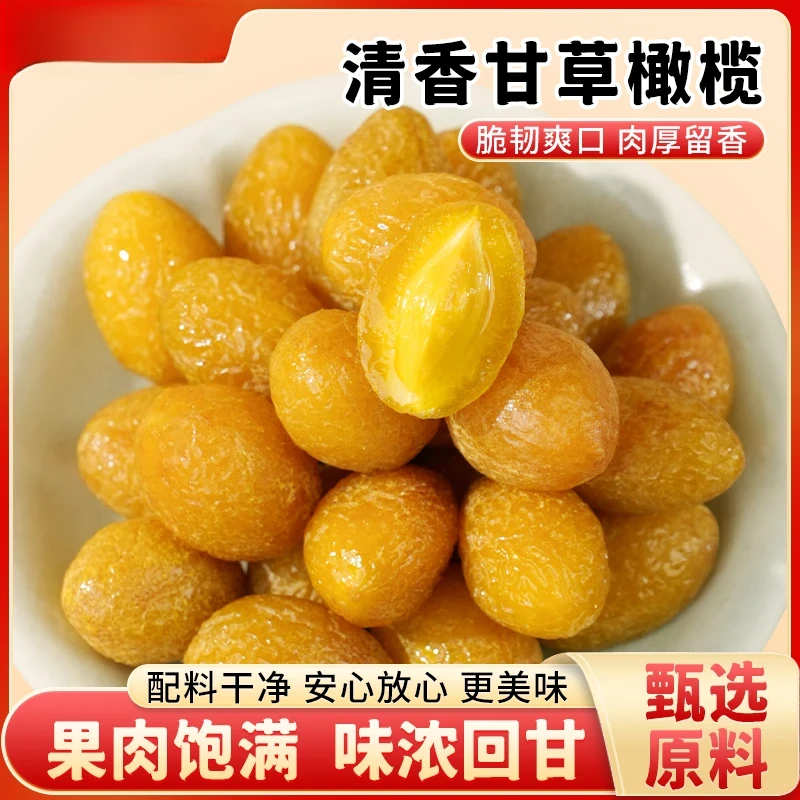 正宗甘草橄榄清香橄榄精选食材清爽在口入口滋润仙广堂Xzp4