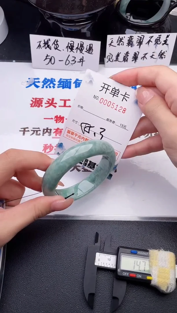 翡翠手镯未镶嵌28