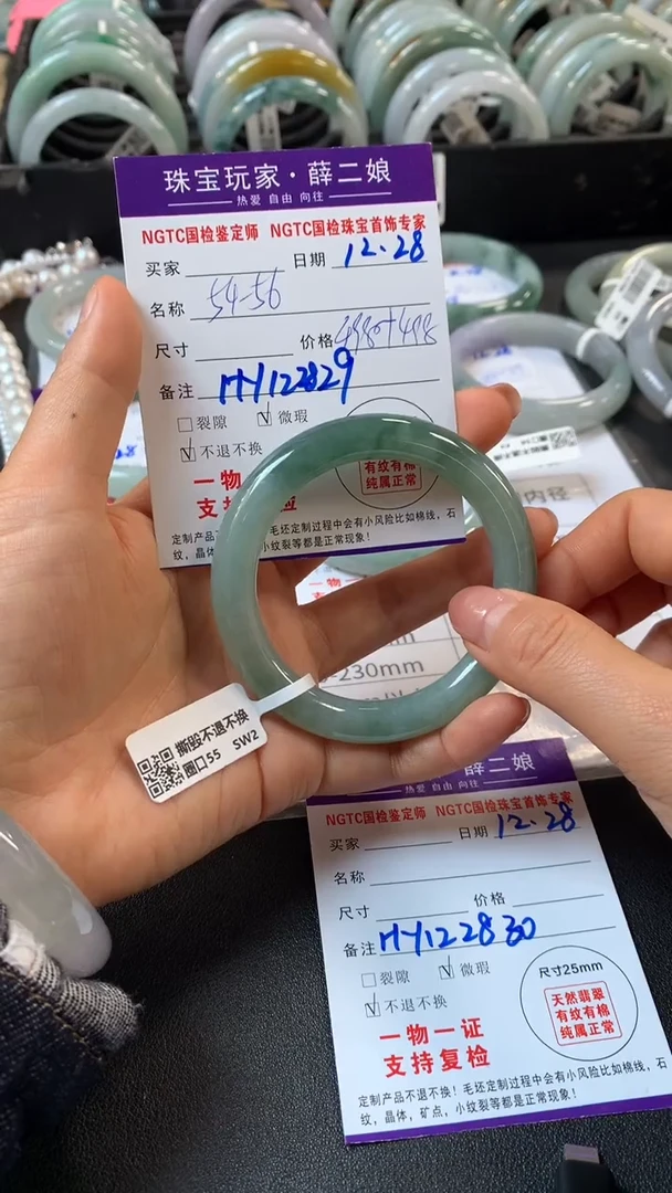 未镶嵌手镯翡翠圆条54-56买断价不退换