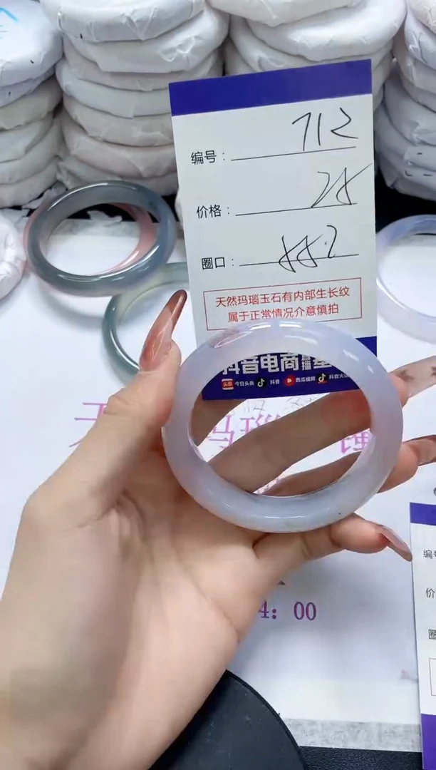 未镶嵌手镯玛瑙/玉髓712