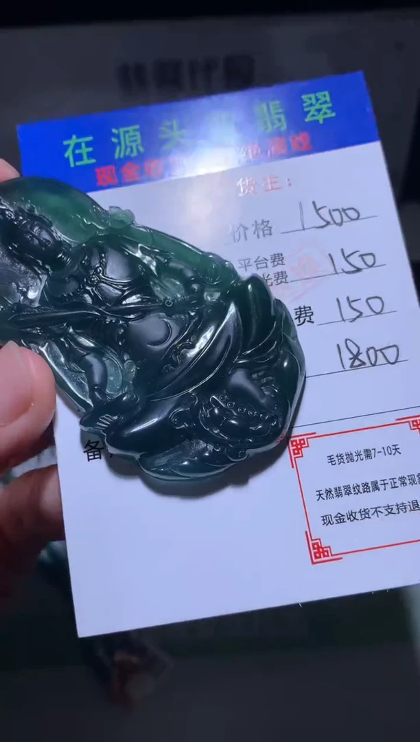 定制翡翠未镶嵌毛货-不退不换