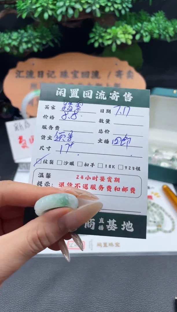 翡翠戒指未镶嵌踏***。戒指