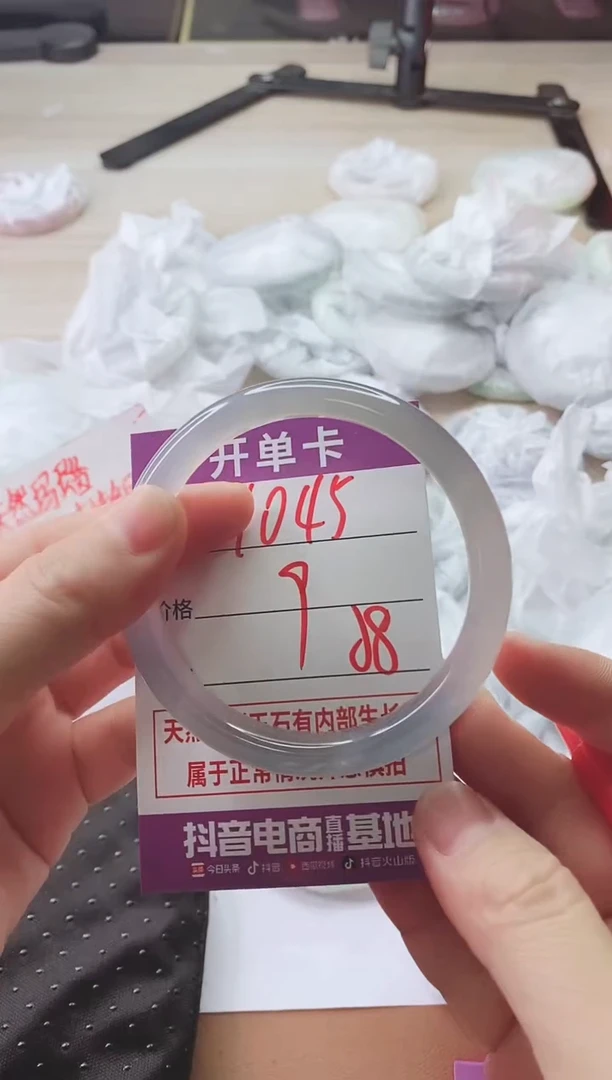 手镯玛瑙/玉髓未镶嵌1045