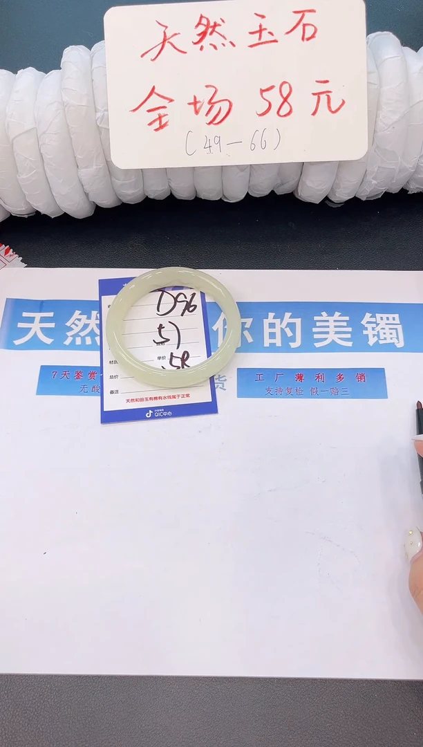 未镶嵌手镯石英质玉D96微色差-圈口