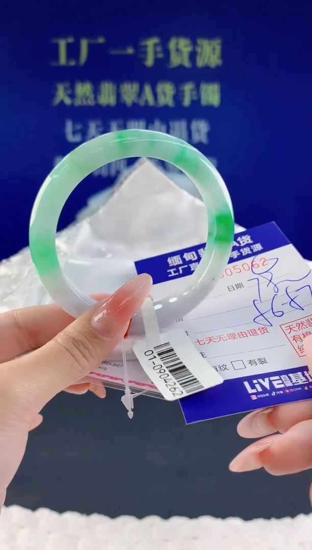 【闪购商品】翡翠手镯未镶嵌62天然A货翡翠