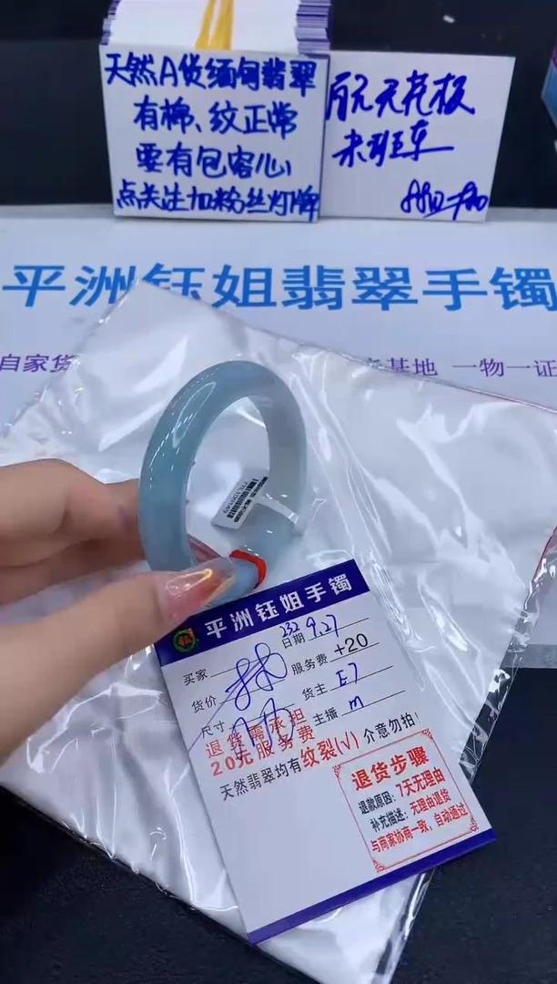 未镶嵌手镯翡翠111