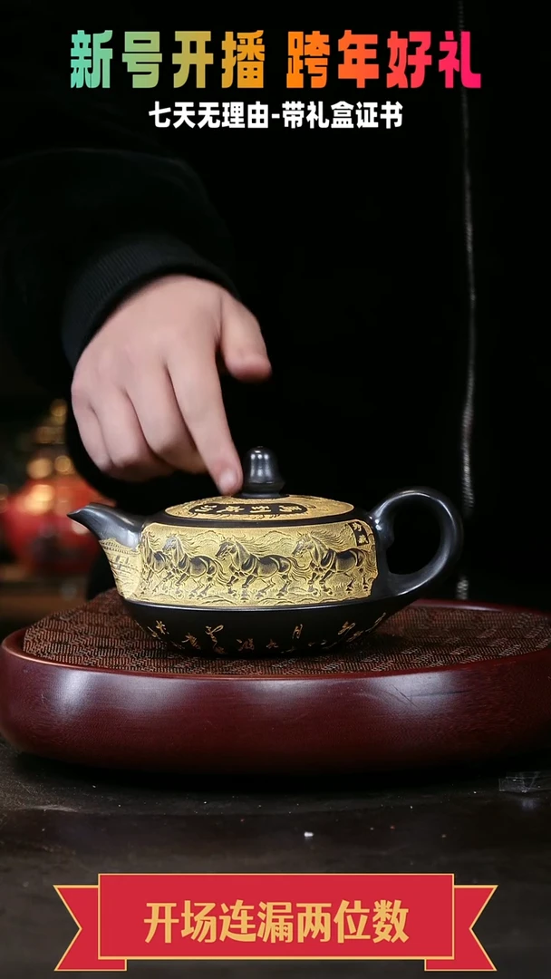 茶壶紫砂曲壶 石黄  八骏