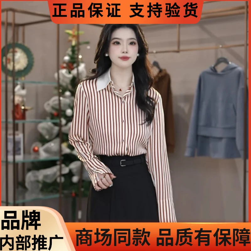 【商场同款】2025春秋新款简约宽松撞色拼接领长袖条纹衬衫女士小衫