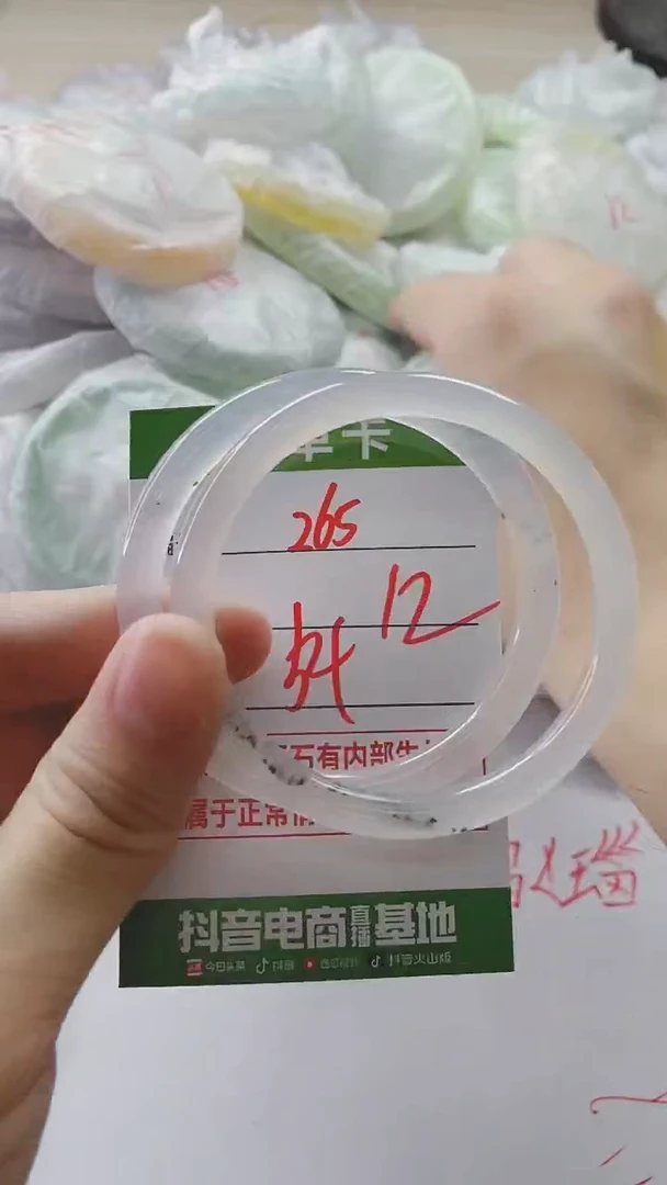 【闪购商品】玛瑙/玉髓手镯未镶嵌265