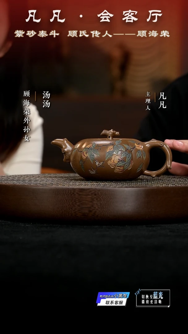 茶壶紫砂WX76顾海荣柿子老段泥320cc