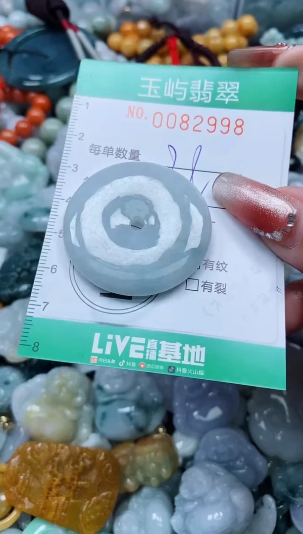 【闪购商品】翡翠颈饰未镶嵌闪购0082998