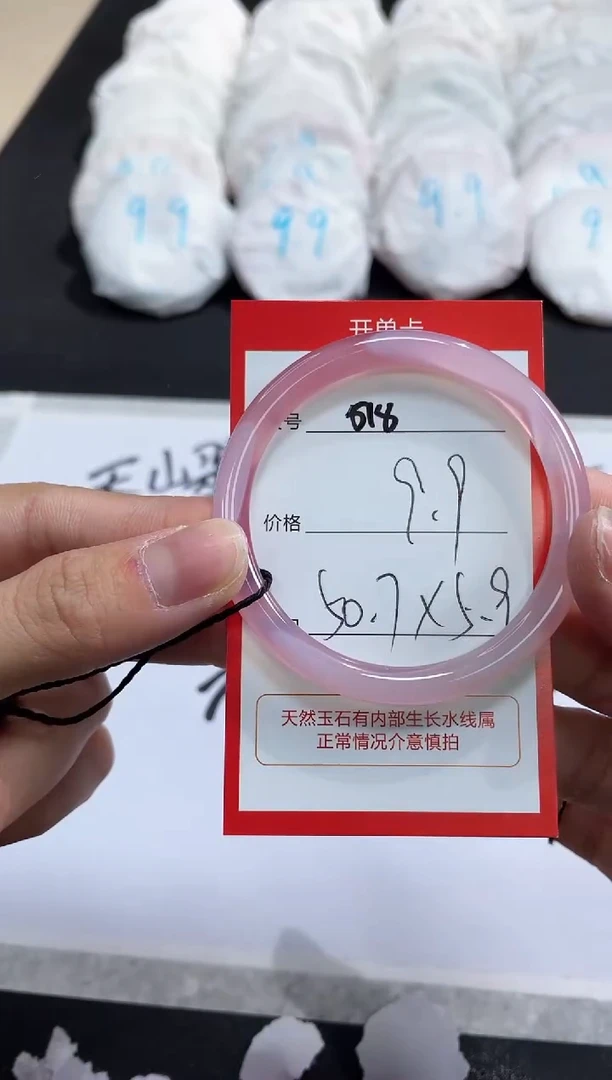 【闪购商品】玛瑙/玉髓手镯未镶嵌518
