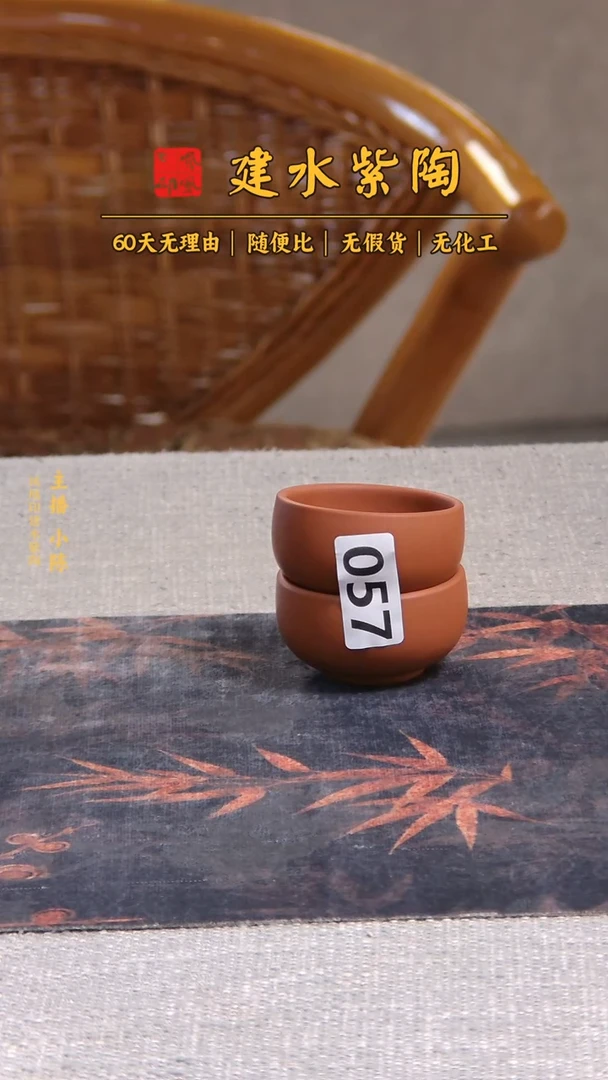 壶  建水紫陶杯一对/B057