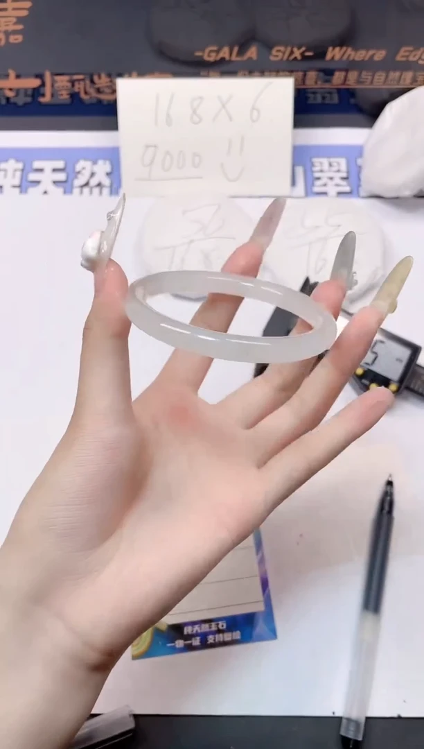 石英质玉手镯未镶嵌43-61.7