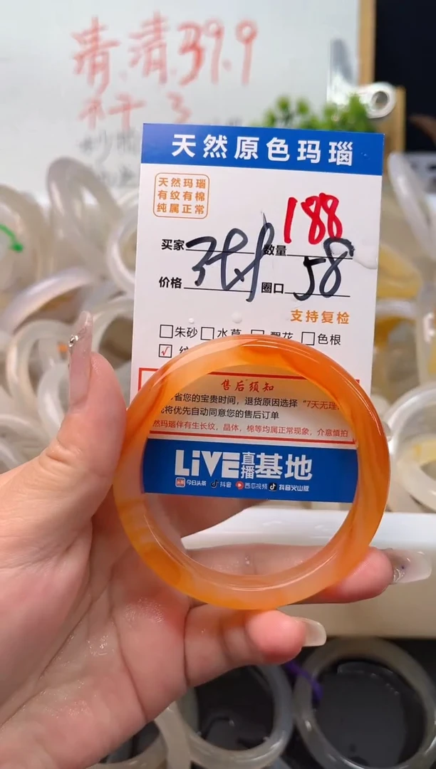 手镯玛瑙/玉髓未镶嵌188