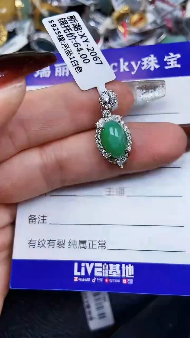 颈饰银S925镶嵌翡翠7535