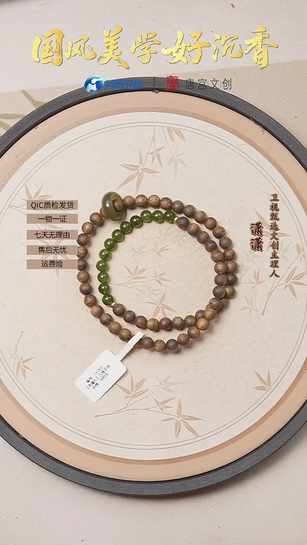 沉香手串cx363沉香手串双圈
