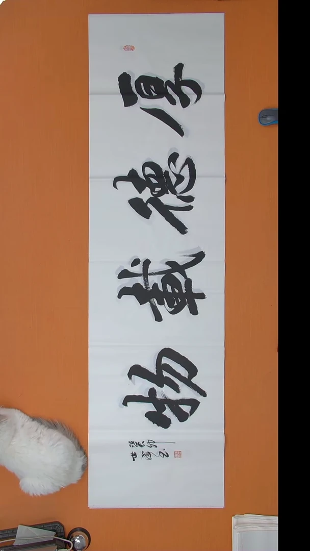 书法陈世海老师书法纯手写 180*50