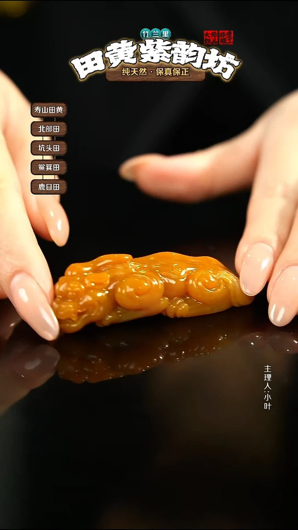 田黄石腰**一北部田黄手把