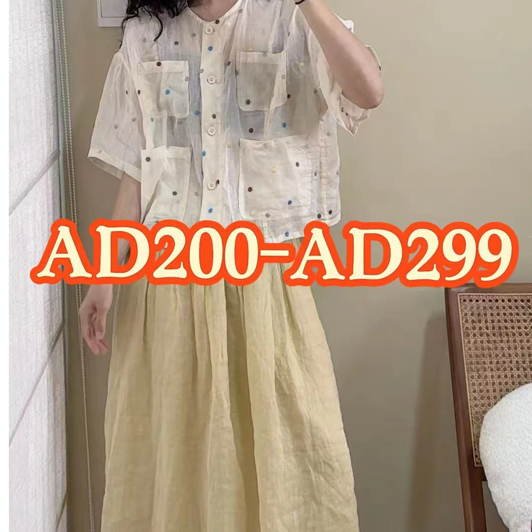 【AD200-AD299】苎麻小衫集合链接-七月