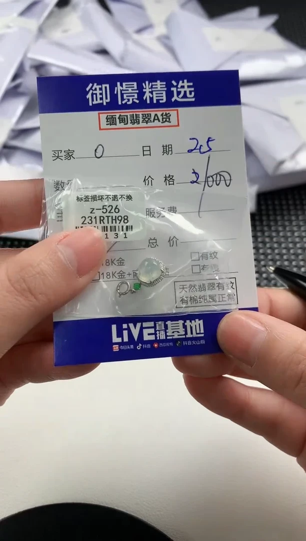 【闪购商品】翡翠颈饰18K金镶嵌50