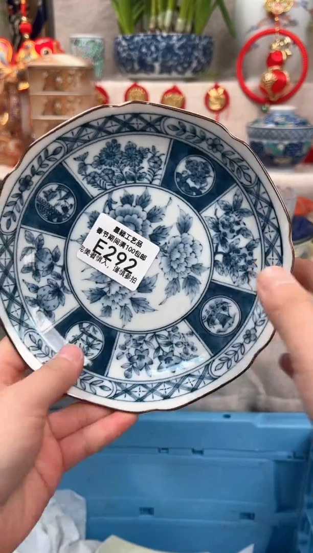 【闪购商品】292E瓷盘 餐具 默认接受微瑕下单