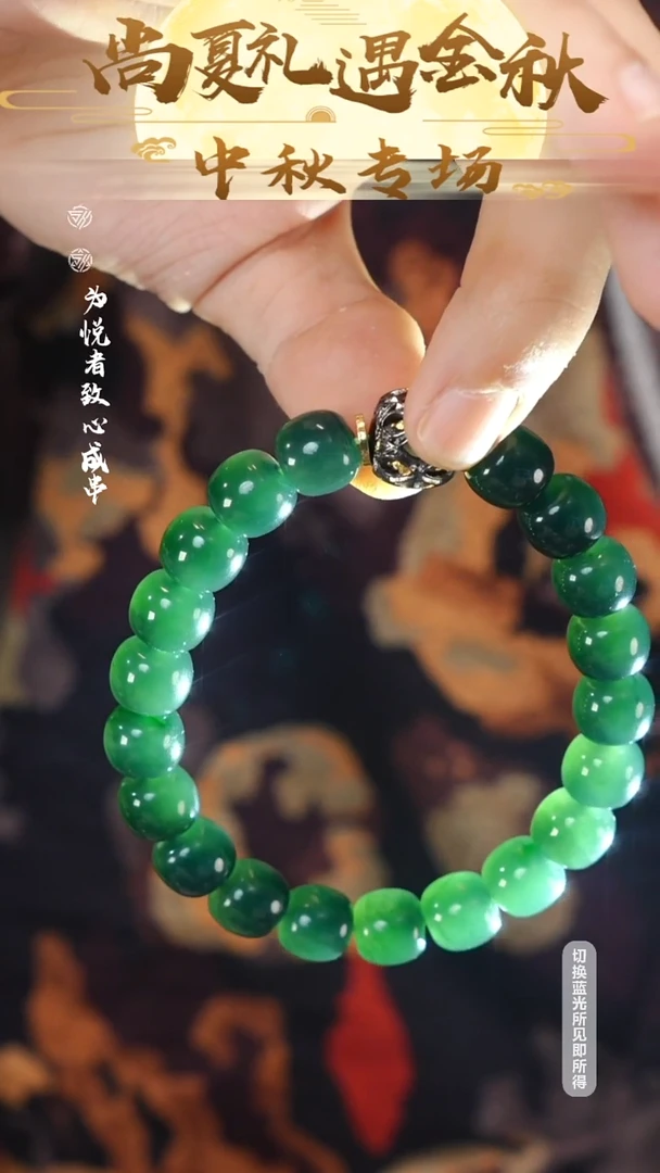 未镶嵌手串翡翠11mm翡翠手串冲冲冲