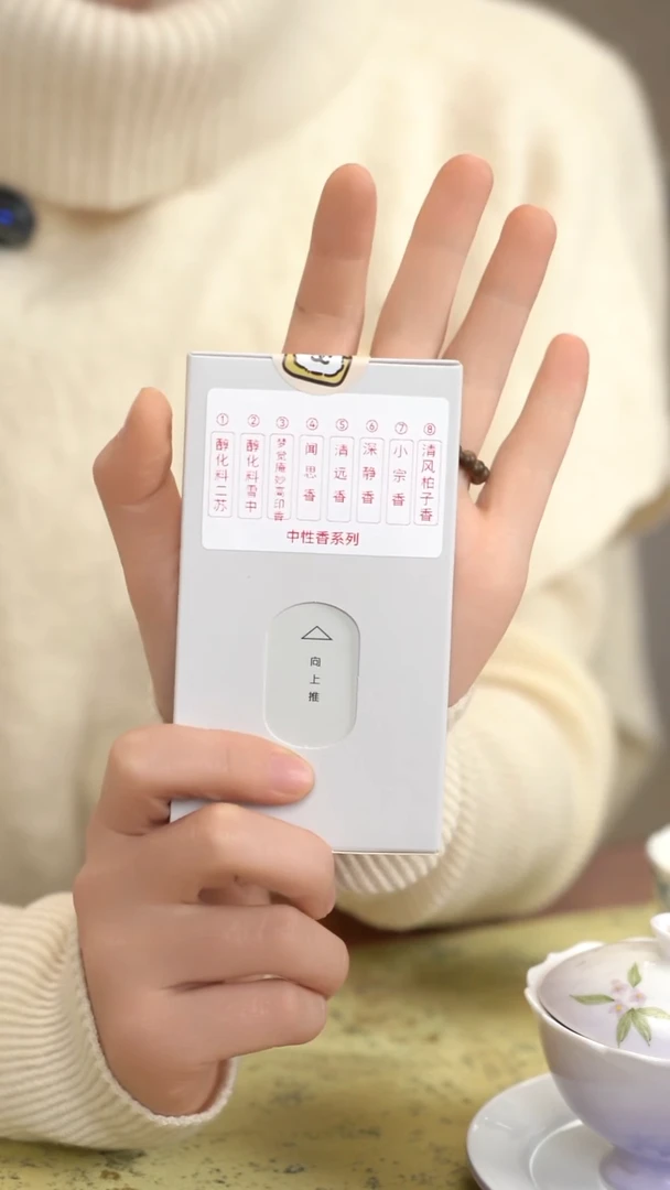 中性香系列品鉴装